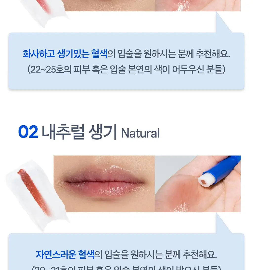 [1+1/1위 립밤] 임수빈 PICK 생기 립밤 더블 기획 3g+3g 상세페이지 13